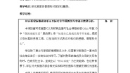 政治 (道德与法治)统编版（2024）12 家庭的记忆第1课时教案设计