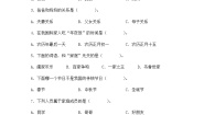 政治 (道德与法治)统编版（2024）12 家庭的记忆测试题