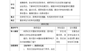 统编版（2024）三年级上册第二单元 我们的学校4 说说我们的学校教学设计及反思