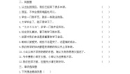 统编版（2024）三年级上册1 学习伴我成长课时作业
