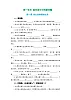 人教版五年级上册《道德与法治》第一单元第一课自主选择课余生活课时练习、随堂检测【后附参考答案】