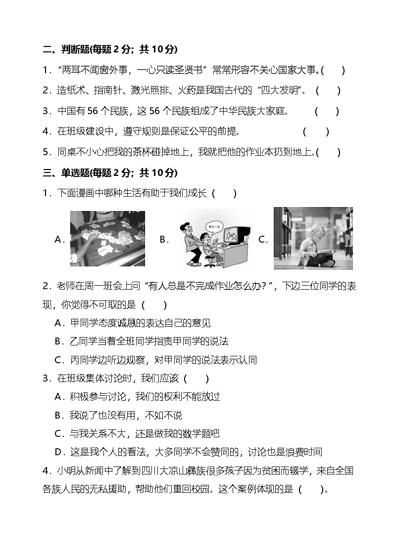 试卷第2页