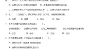 小学政治 (道德与法治)1 感受生活中的法律课后练习题