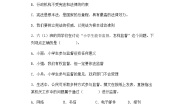 政治 (道德与法治)统编版（2024）7 权力受到制约和监督课后测评
