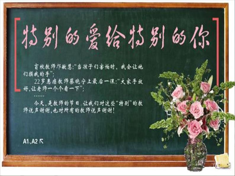 统编版道德与法治 六年级上册《8我们受特殊保护》名师课件1(第1课时)第2页