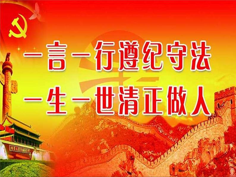 统编版道德与法治 六年级上册《9知法守法_依法维权》名师课件1(第2课时)第3页
