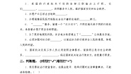 统编版（2024）六年级上册7 权力受到制约和监督复习练习题