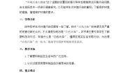 四年级上册10 我们所了解的环境污染第1课时教学设计