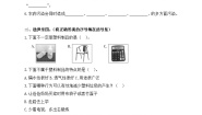 统编版（2024）四年级上册10 我们所了解的环境污染测试题