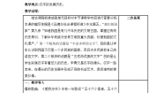 统编版（2024）五年级上册8 美丽文字 民族瑰宝第1课时教案设计
