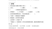 统编版（2024）五年级上册4 选举产生班委会课后测评