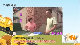統(tǒng)編版（2024）道德與法治五上第一單元 面對(duì)成長(zhǎng)中的新問題 2《學(xué)會(huì)溝通交流》名師課件1（第2課時(shí)）