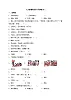 統(tǒng)編版（2024）小學(xué)一上道德與法治第三單元第11課《大家排隊(duì)好》同步練習(xí)