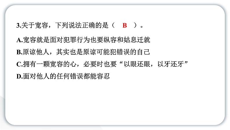 人教统编版道德与法治六年级下册期中测试卷(教学)习题课件第6页