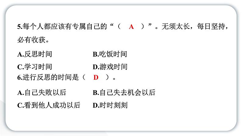 人教统编版道德与法治六年级下册期中测试卷(教学)习题课件第8页