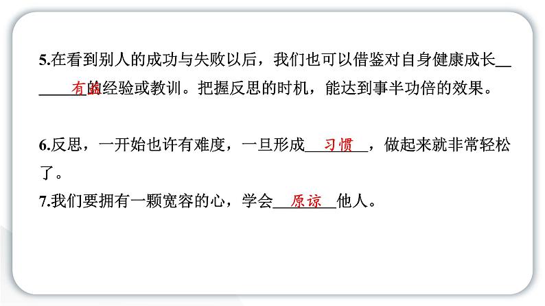 人教统编版道德与法治六年级下册期末测试卷(教学)习题课件第3页