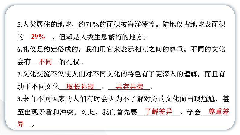 人教统编版道德与法治六年级下册第三单元多样文明多彩生活6 探访古代文明(教学)习题课件第4页