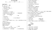 第三单元练习题（单元测试）2023-2024学年统编版道德与法治三年级下册 (1)