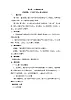 優(yōu)質(zhì)教案：《習近平爺爺心系人民群眾》