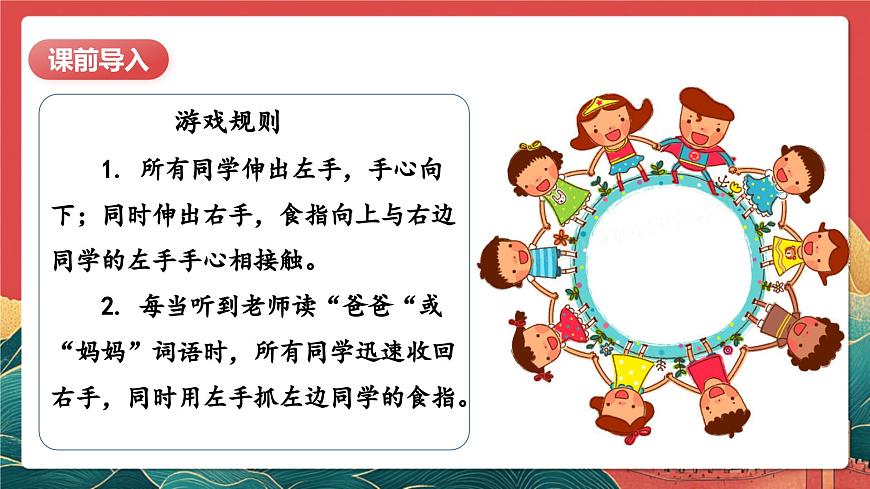 【核心素養(yǎng)】人教部編版道法五下 1.2《讀懂彼此的心》 課件第3頁