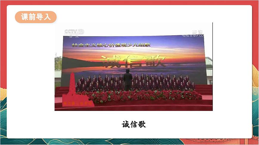 【核心素養(yǎng)】人教部編版道法三下 3.1 《我很誠實 》第一課時  課件第4頁