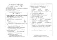 贵州省黔南州龙里县第一小学2024-2025学年三年级上学期期末1月道德与法治 科学试题