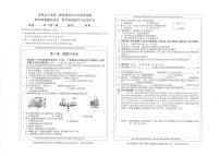 贵州省黔南州龙里县第一小学2024-2025学年四年级上学期期末1月道德与法治 科学试题