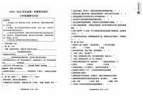 山东省烟台市海阳市2024-2025学年三年级上学期期末考试道德与法治试题