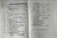 辽宁省营口市盖州市2024-2025学年五年级上学期1月期末道德与法治试题