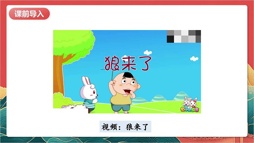 【核心素養(yǎng)】人教部編版道法四下2.1《說(shuō)話要算數(shù)》第一課時(shí) 課件第3頁(yè)