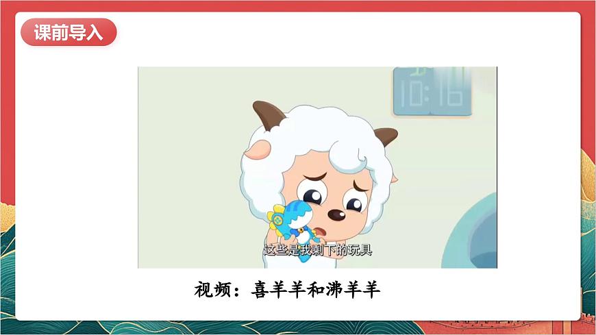 【核心素養(yǎng)】人教部編版道法四下2.2《說話要算數(shù)》第二課時 課件第3頁