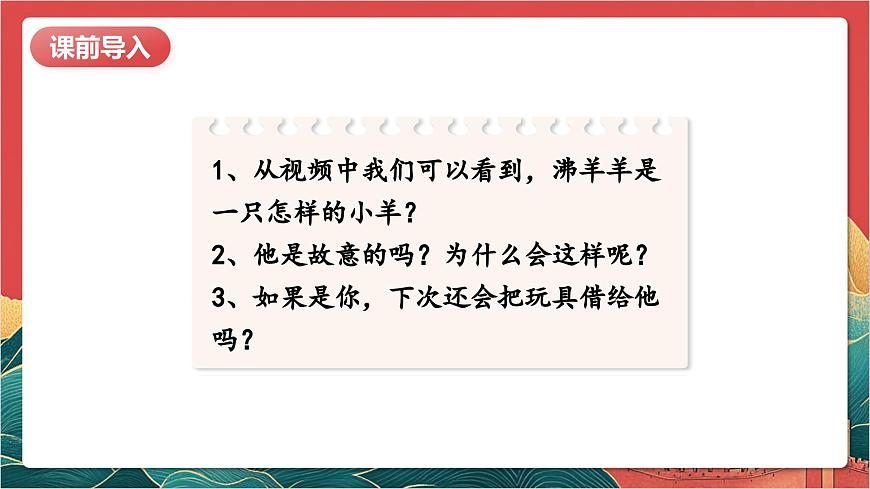 【核心素養(yǎng)】人教部編版道法四下2.2《說話要算數(shù)》第二課時 課件第4頁