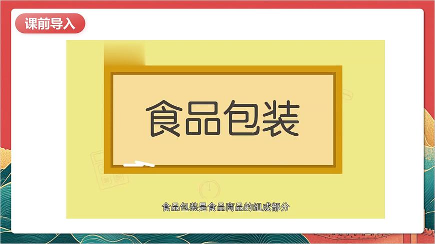 【核心素養(yǎng)】人教部編版道法四下4.1《買(mǎi)東西的學(xué)問(wèn)》第一課時(shí) 課件第4頁(yè)