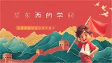 【核心素養(yǎng)】人教部編版道法四下 4.2《買東西的學(xué)問》第二課時課件+教案+素材
