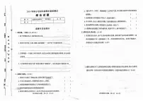 河南省驻马店市西平县2024-2025学年四年级上学期期末素质测试道德与法治 科学试卷