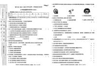 陕西省榆林市榆阳区2024—2025学年度第一学期期末三年级道德与法治试题