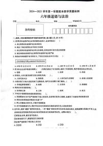 河南省许昌市襄城县2024-2025学年六年级上学期1月期末道德与法治 科学试题