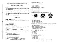 河北省石家庄市正定县2024-2025学年六年级上学期期末道德与法治试题