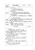 統(tǒng)編版五四制小學道法二年級下冊15 .堅持才會有收獲  教案（表格式）+當堂達標訓練題