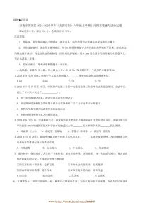 2024~2025学年山东省济南市莱芜区(五四学制)六年级上1月期末政治试卷(含答案)
