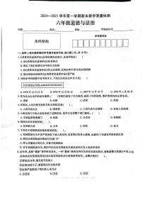 河南省许昌市襄城县2024-2025学年六年级上学期1月期末道德与法治 科学试题