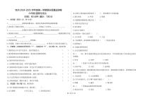 新疆维吾尔自治区克孜勒苏柯尔克孜自治州2024-2025学年六年级上学期1月期末道德与法治试题