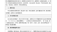 统编版（2024）二年级下册4 试种一粒籽第二课时教学设计