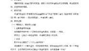 六年级下册4 地球——我们的家园第一课时教案及反思