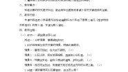 政治 (道德与法治)六年级下册第二单元 爱护地球 共同责任5 应对自然灾害第二课时教案设计