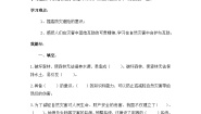 小学政治 (道德与法治)统编版（2024）六年级下册5 应对自然灾害同步测试题
