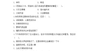 小学政治 (道德与法治)统编版（2024）四年级下册2 说话要算数课后复习题