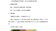 政治 (道德与法治)2 说话要算数第二课时教学设计及反思