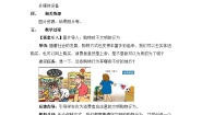政治 (道德与法治)四年级下册4 买东西的学问第二课时教学设计