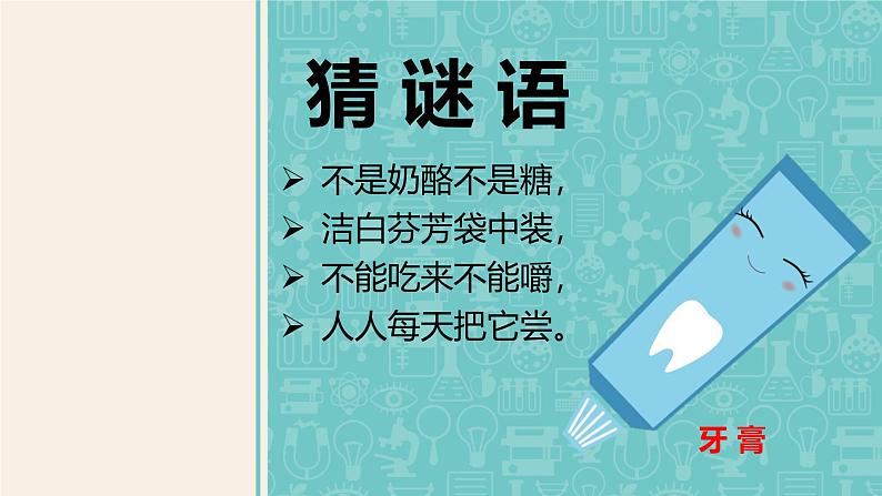 统编版 小学道德与法治 四年级下册3-8教学课件:《这些东西哪里来》第一课时第2页